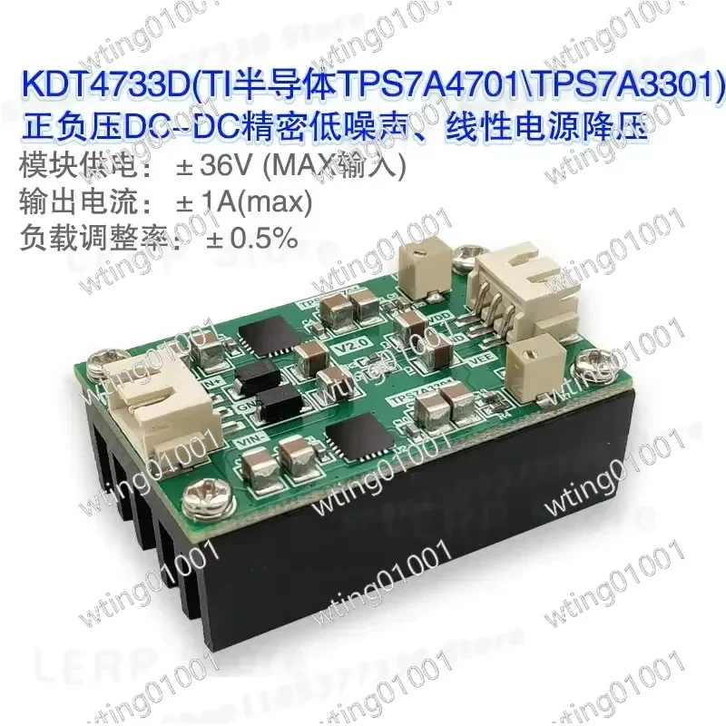 for TPS7A4701 for TPS7A3301 High Accuracy Power Supply Module with Minimal Drop Voltage and Robust Current Output for Stable
