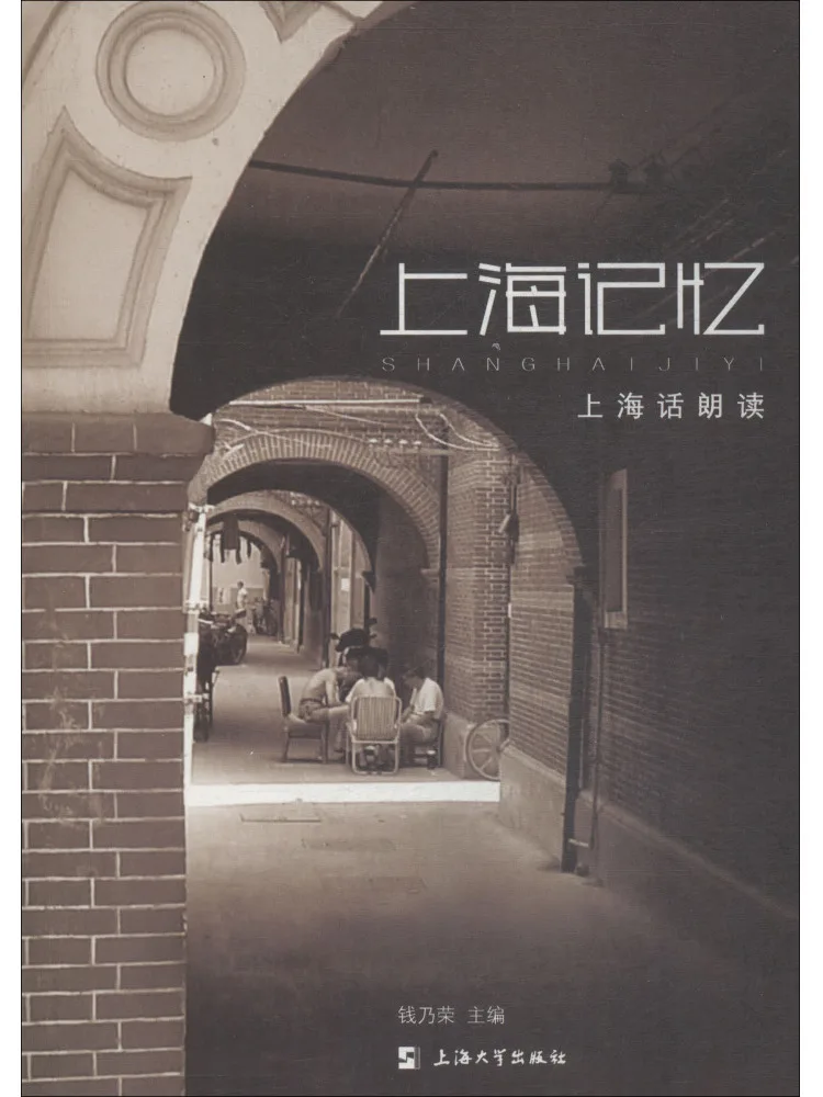 

Book-Winshare Shanghai Memory Shanghai Accent Reading