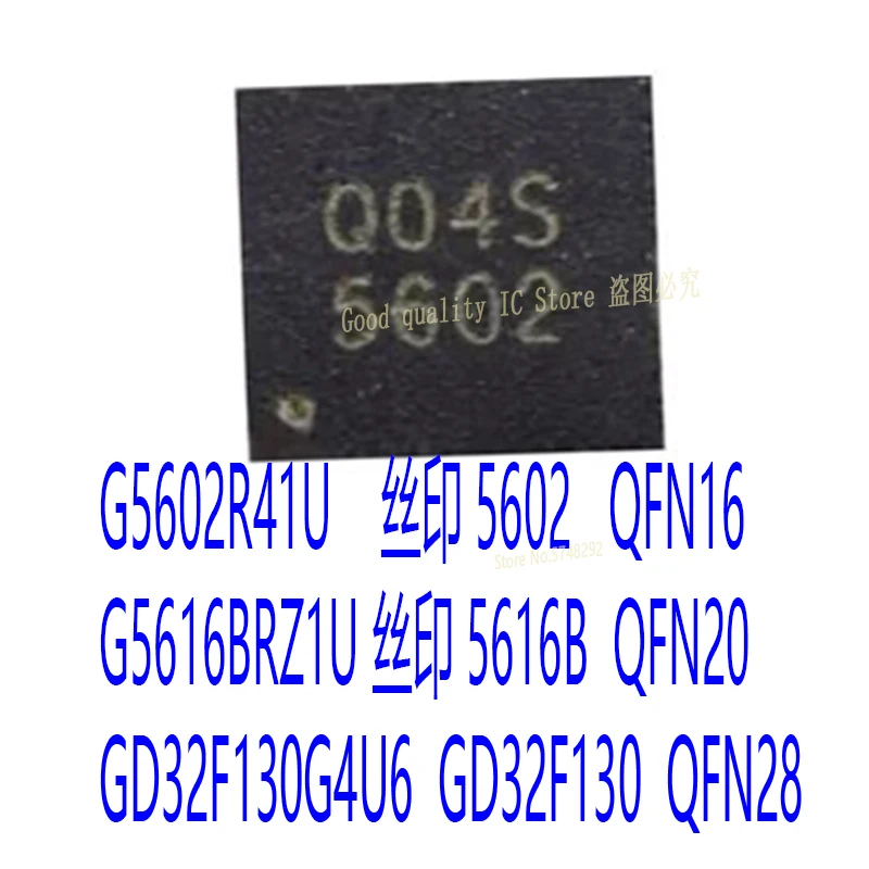 5PCS/lot G5602 G5602R41U 5602 QFN  5616B G5616B G5616BRZ1U GD32F130G4U6  GD32F130   100% new original