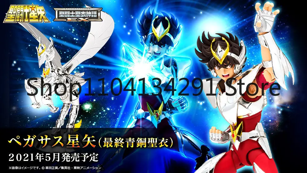

Original Bandai Saint Seiya Cloth Myth EX Pegasus Seiya Ultimate Pegasus Bronze Cloth Toy Model Collectible