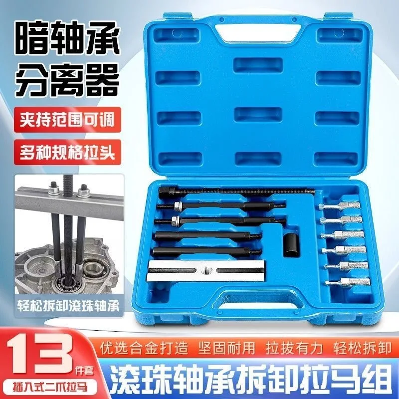 Bearing disassembly tool, separator, Lamar, inner hole, concealed bearing, code extractor, puller, Lamar