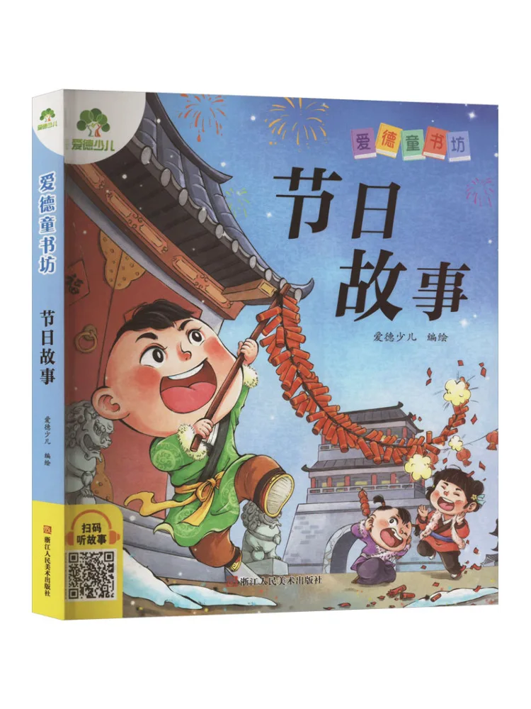 

Book-Winshare Holiday Stories