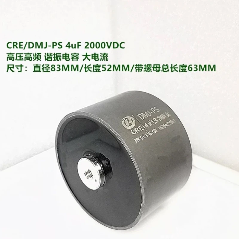 CRE/DMJ-PS 4UF 2000V high voltage high frequency resonant capacitor high current no inductance capacitor