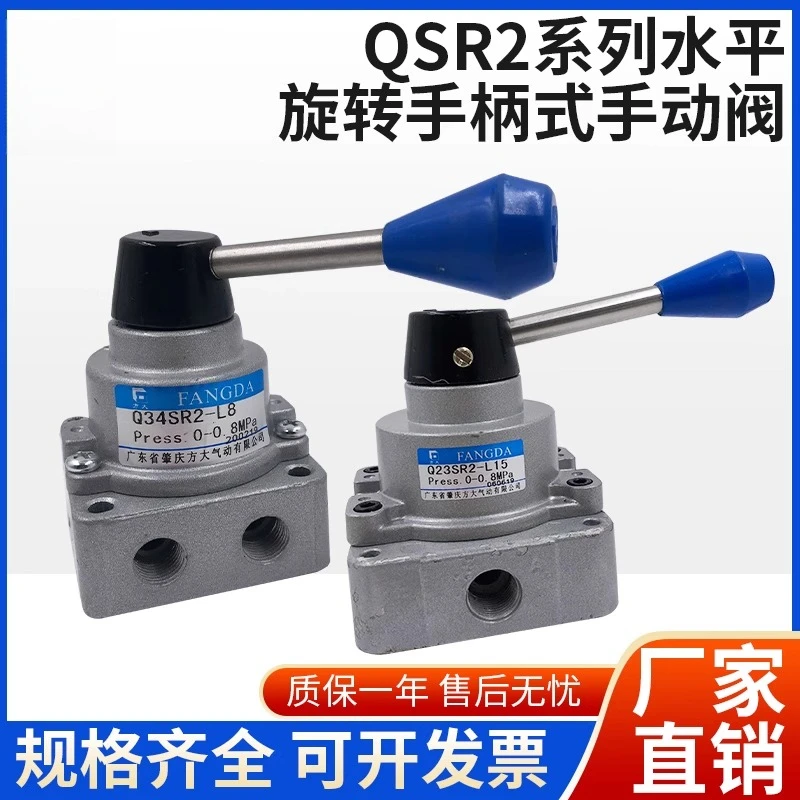 Q23SR2-L15 Q34SR2-L…