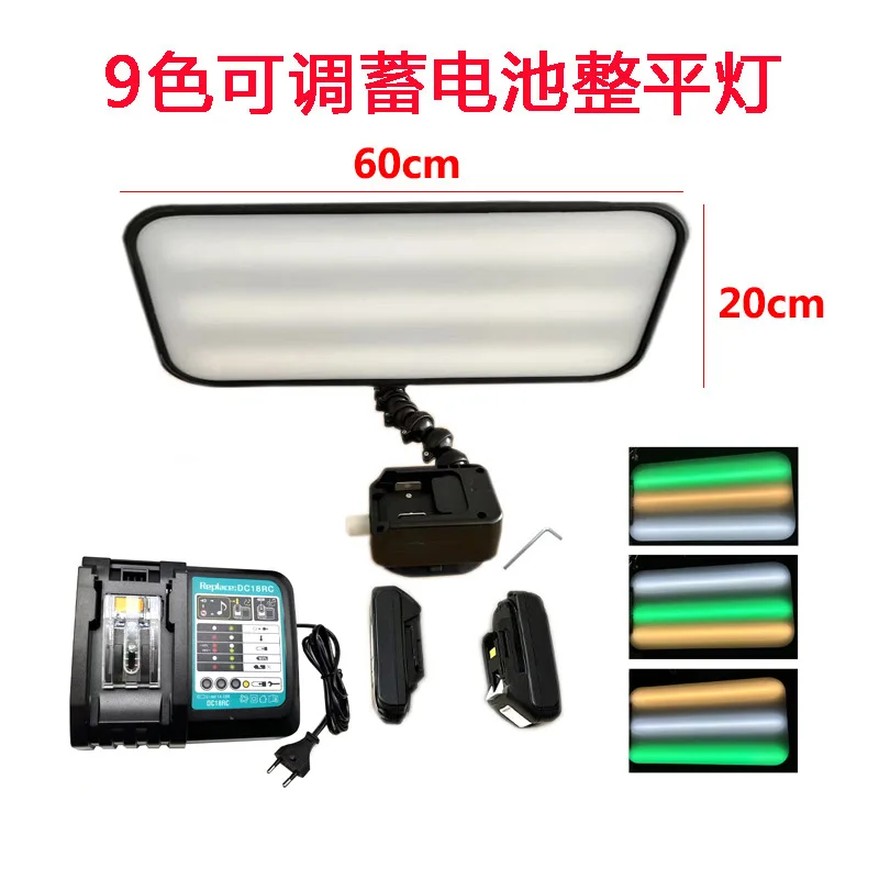 Car dent repair, large fast charging 9-color adjustable battery leveling light, body dent pit inspection and maintenance
