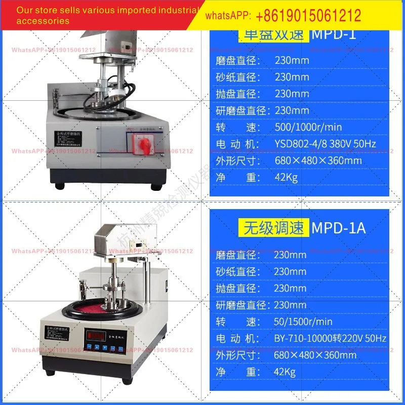 Metallographic sample single disc grinding machine automatic clamping  MPD-1A stepless speed regulation waterproof motor