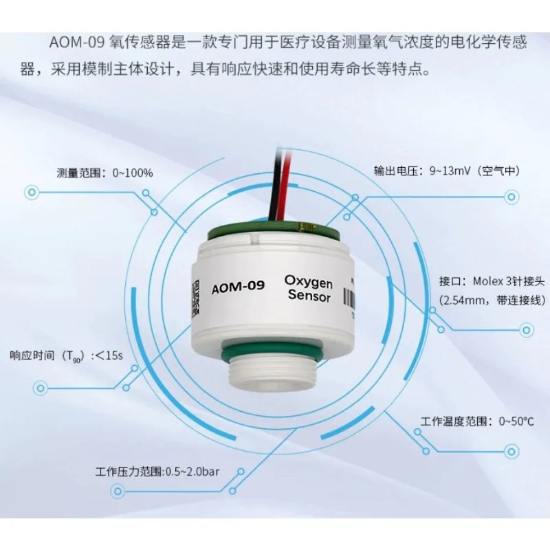 AOM-09 oxygen sensor replaces ITG M-09 oxygen battery oxygen concentration module probe