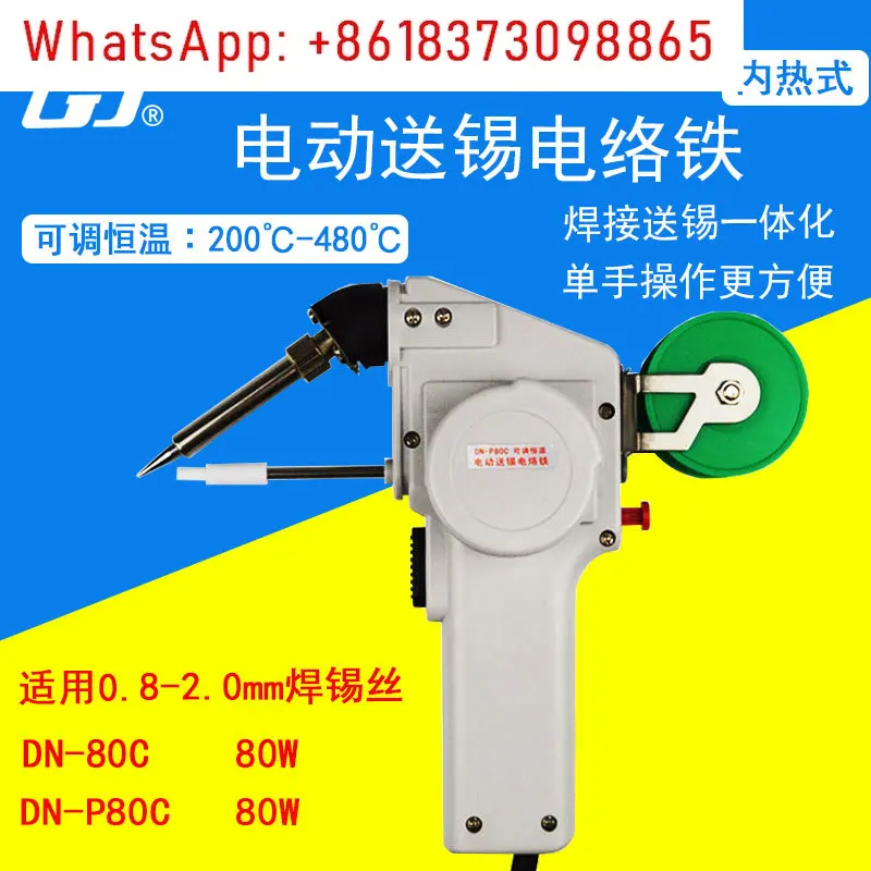 DN-P80C SN-80C MT-942C Electric Automatic Soldering Gun Electric Soldering Iron