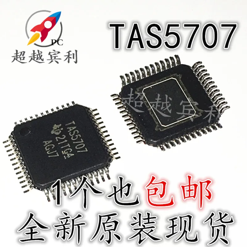 30pcs original new TAS5707 TAS5707L Digital Audio Power Amplifier Chip