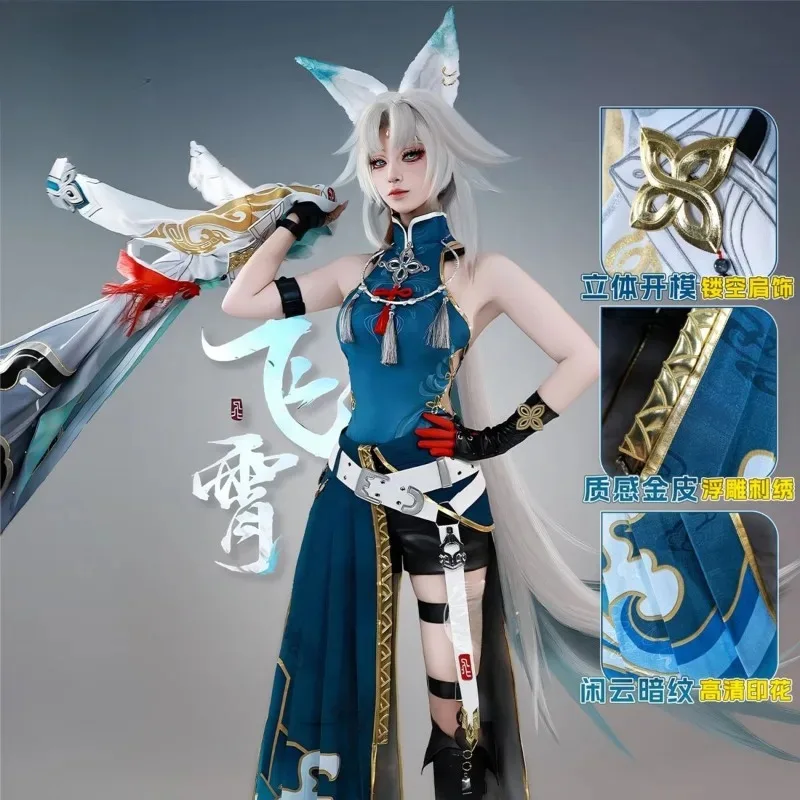 DY20Collab 시리즈: Feixiao 코스프레 게임 Honkai: 스타 레일 Feixiao 코스프레 의상 롤 플레잉 유니폼 할로윈 애니메이션 파티 드레스 U
