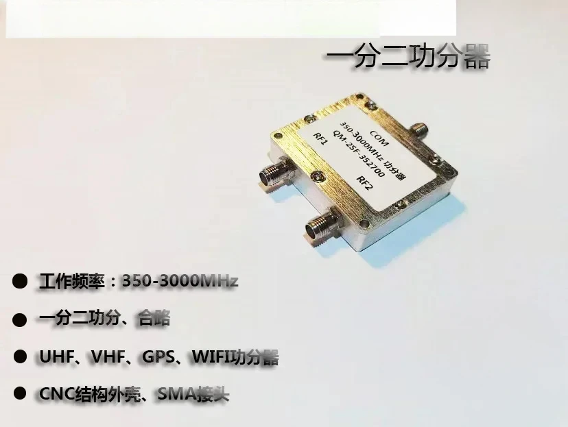 

Микроволновый делитель мощности Combo 350-3000M 2-полосный GPS WiFi VHF