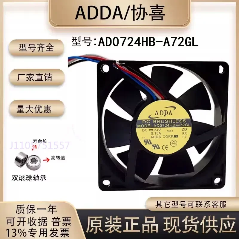 Original ADDA AD0724HB-A72GL 24V 0.15A 7025 Three-Wire Band Detection Inverter Fan for Electronic Devices