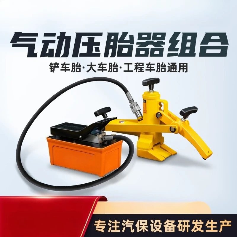 

Forklift Tire Stripper Forklift Tire Removal Tool Pneumatic Portable Tire Press