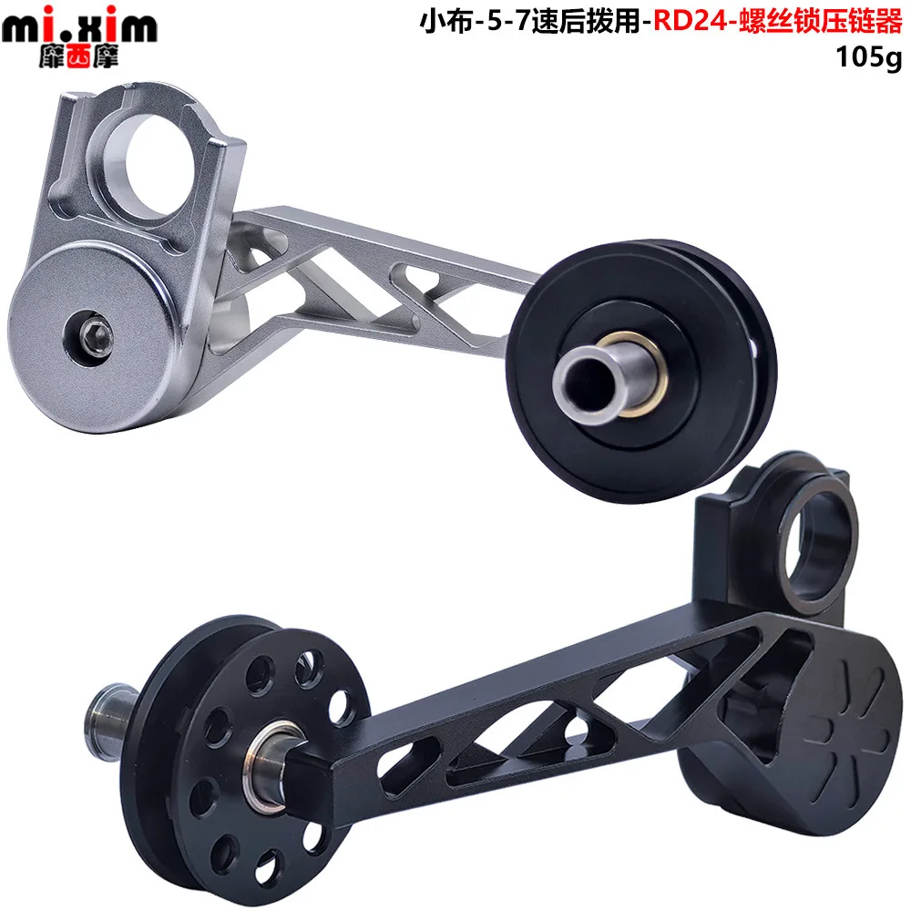 

Folding Bike Special Variable Speed Rear Derailleur Cline Chain Tensioner Transmission Bicycle External 5/6/7Speed Upgrade