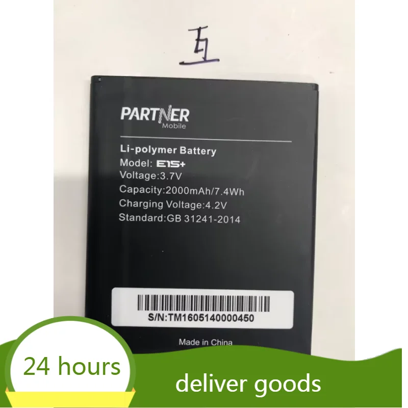 

PARTNER E1S+ E15+ EIS+ EI5+ Battery 2000MAH