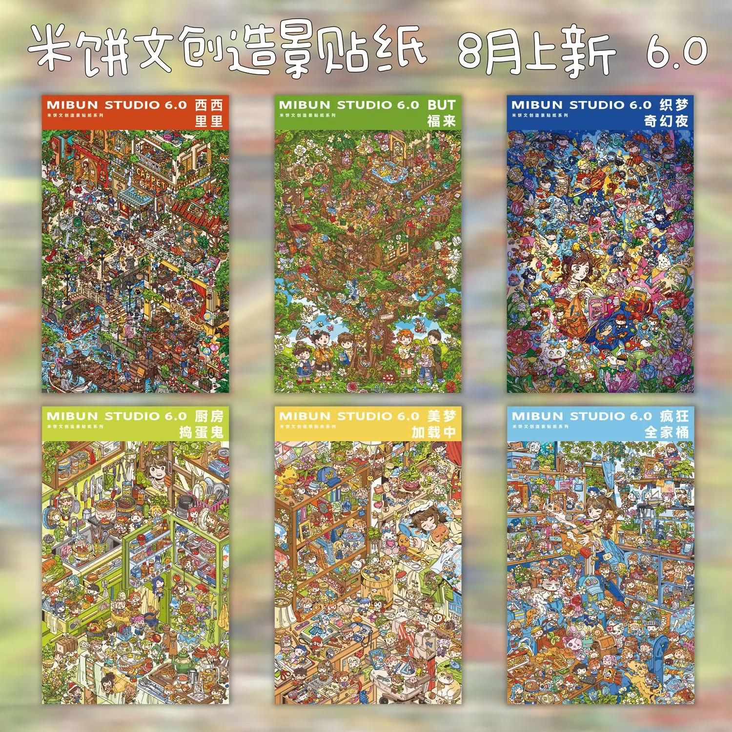 JIAMEI Kawaii Dream Loading&Trickster Kitchen 3 D Cartoon Miniature Scene Sticker Book DIY Hand Stacking Stress Relief Stickers