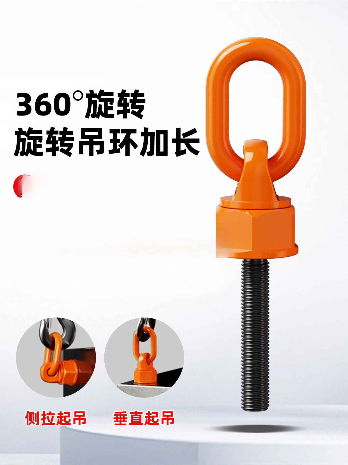 Rotary lifting ring lengthened universal rotating lifting ring lifting ring