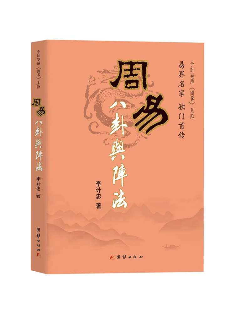 

Книга-Winshare The Of Changes Bagua и формование