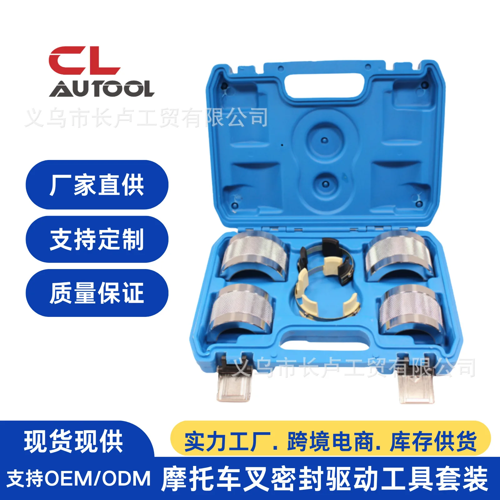 

General Motorcycle Fork Seal Driver Kit Set Universal Fork Oil Seal Installation and Disassembly Special Maintenance