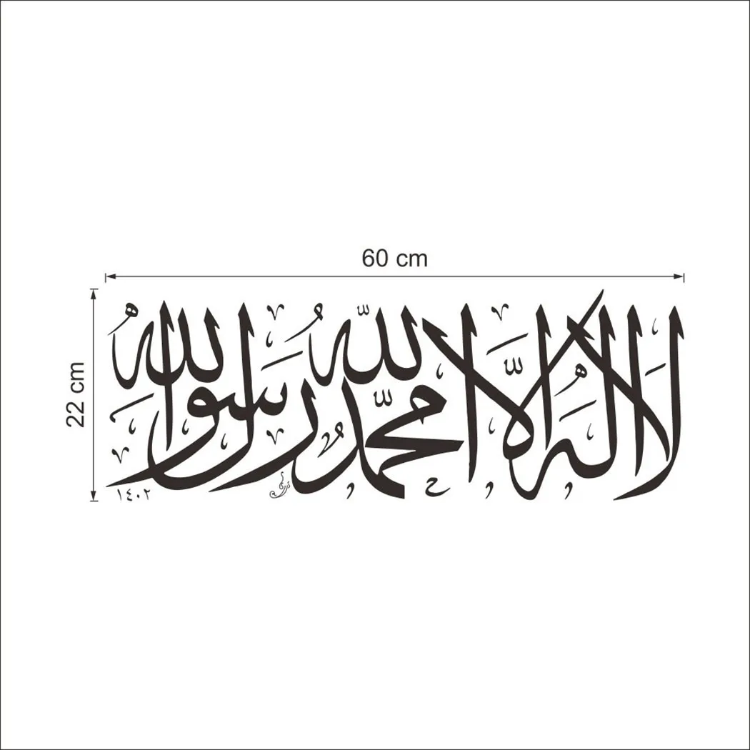 High Quality Muslim Wall Sticker Wall Sticker Muslim for calligraphy PVC Removable Smooth Surfaces Waterproof High