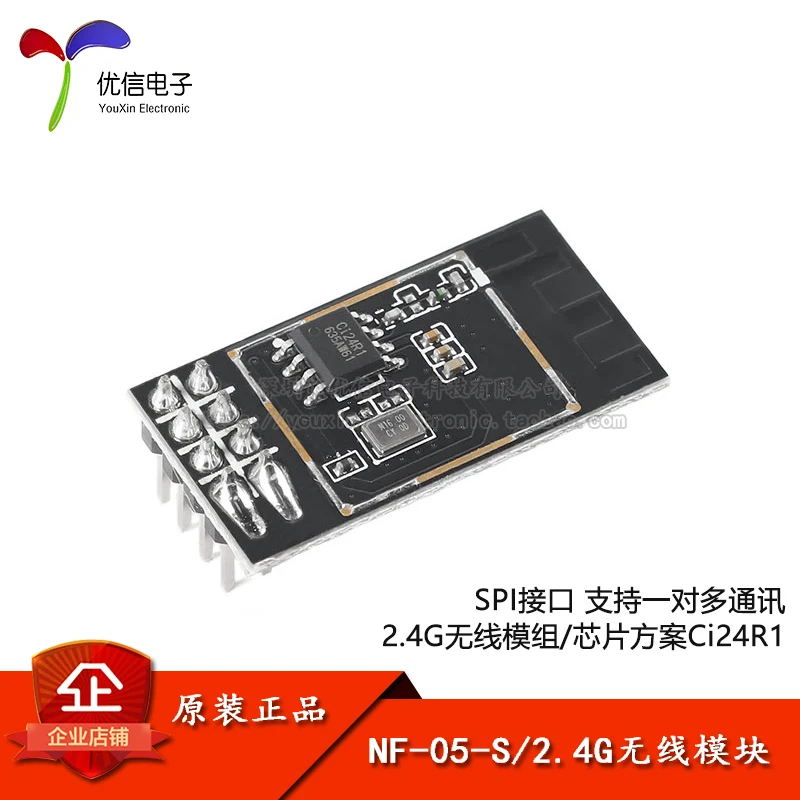 NF-05-S โมดูลไร้สาย2.4G/ชิป Ci24R1/อินเตอร์เฟซ SPI/เสาอากาศออนบอร์ด PCB