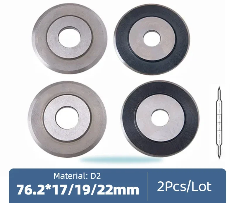 2Pcs D2 Slitting Pneumatic Round Blade 76.2x17 76.2x19 76.2x22 2.2/5mm 3/6mm Slitting Machine Cutting Tools