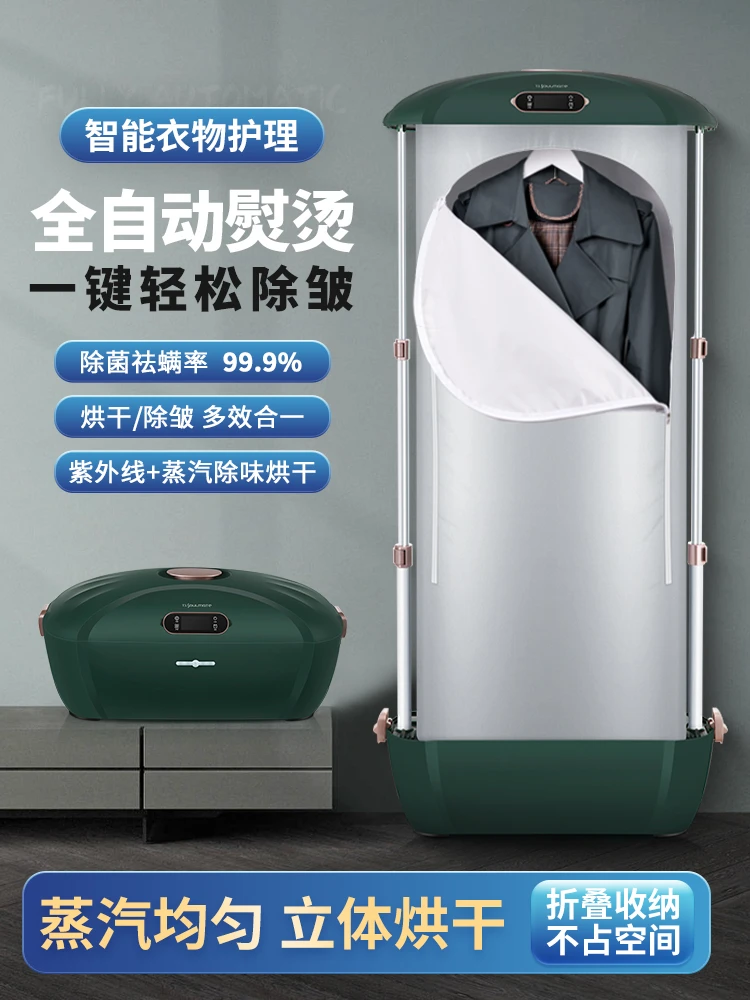 hanging ironing machine, household steam iron, drying integrated clothing care ironing machine