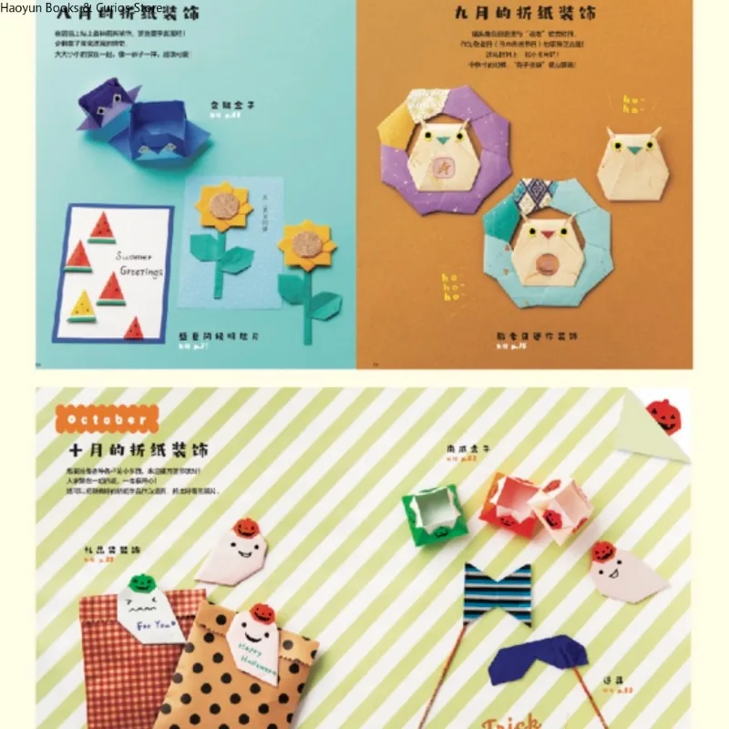 Super Easy Origami: Seasonal Themes!Easy Paper Folding Guide for Kindergarten,livre origami、origami book、crafting book