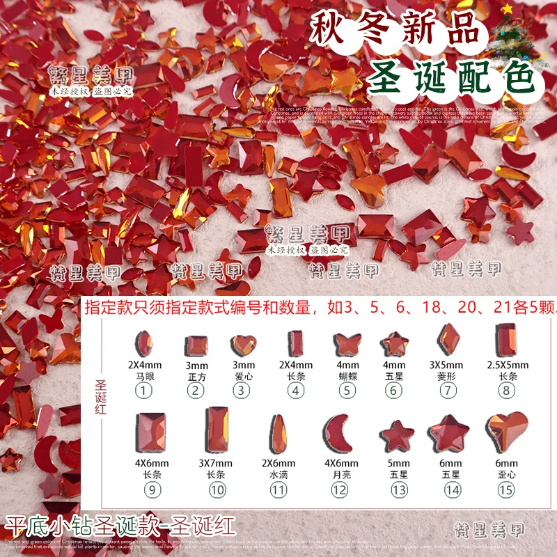 Christmas Style Red Color Glass Crystal Mocha Flat Back Nail Art Rhinestone 15 Shape 30/100Pcs DIY Manicure Diamond Decoration