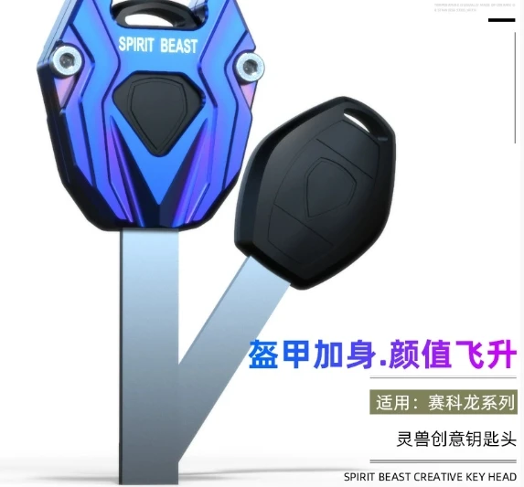 

Suitable for Zongshen Motorcycle Racing Kelong Key Head Modification Accessories RX500 Electric Door Key Cover RT3 Key Case