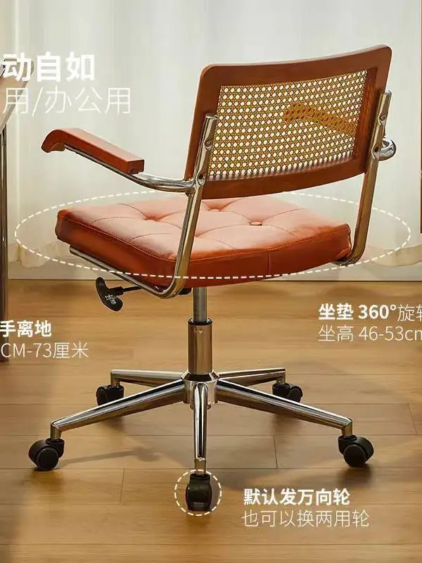 Rattan retro computer chair office lift transfer back chair study home study  bedroom leisure e-sports
