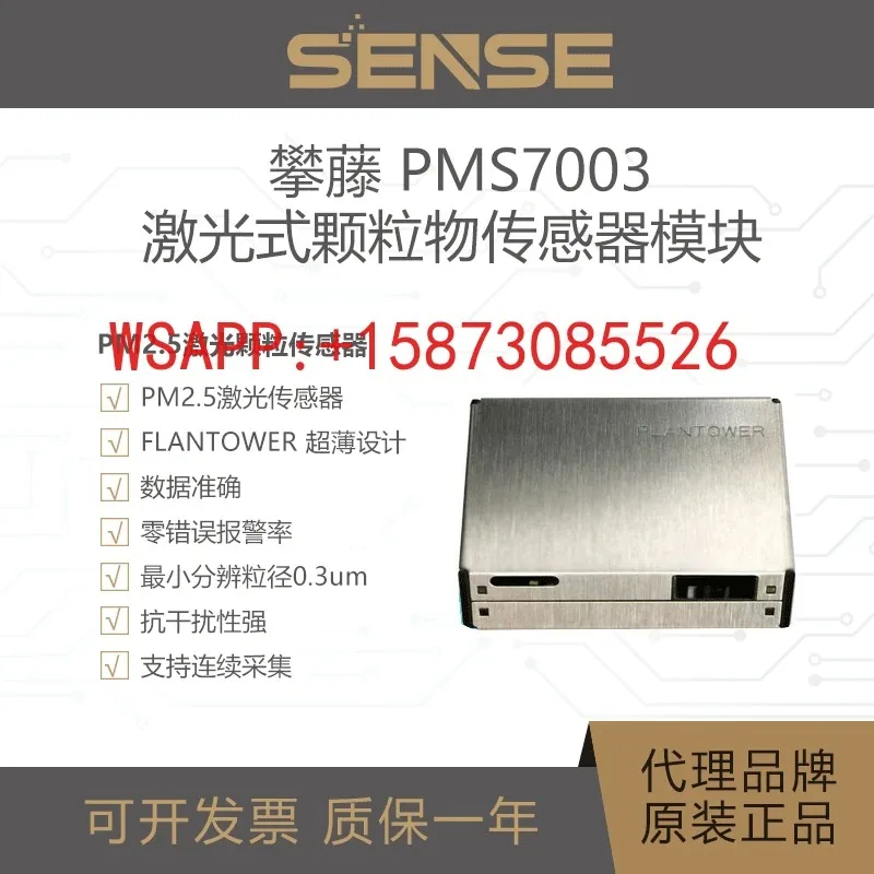 PMS7003 PM2.5 particulate matter sensor indoor gas detection original stock electronic components