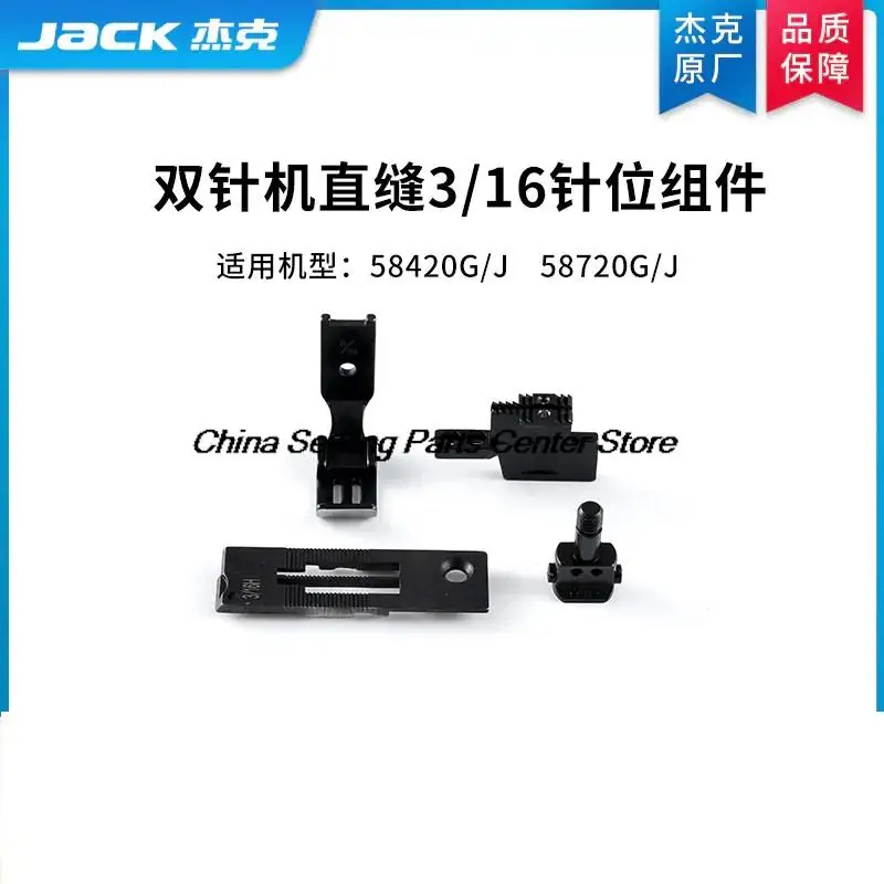 Original 3/16 Gauge Set Needle Position Assembly Straight Seam Corner Seam for Jack 58420 58450 58720 58750 Double Needle Sew