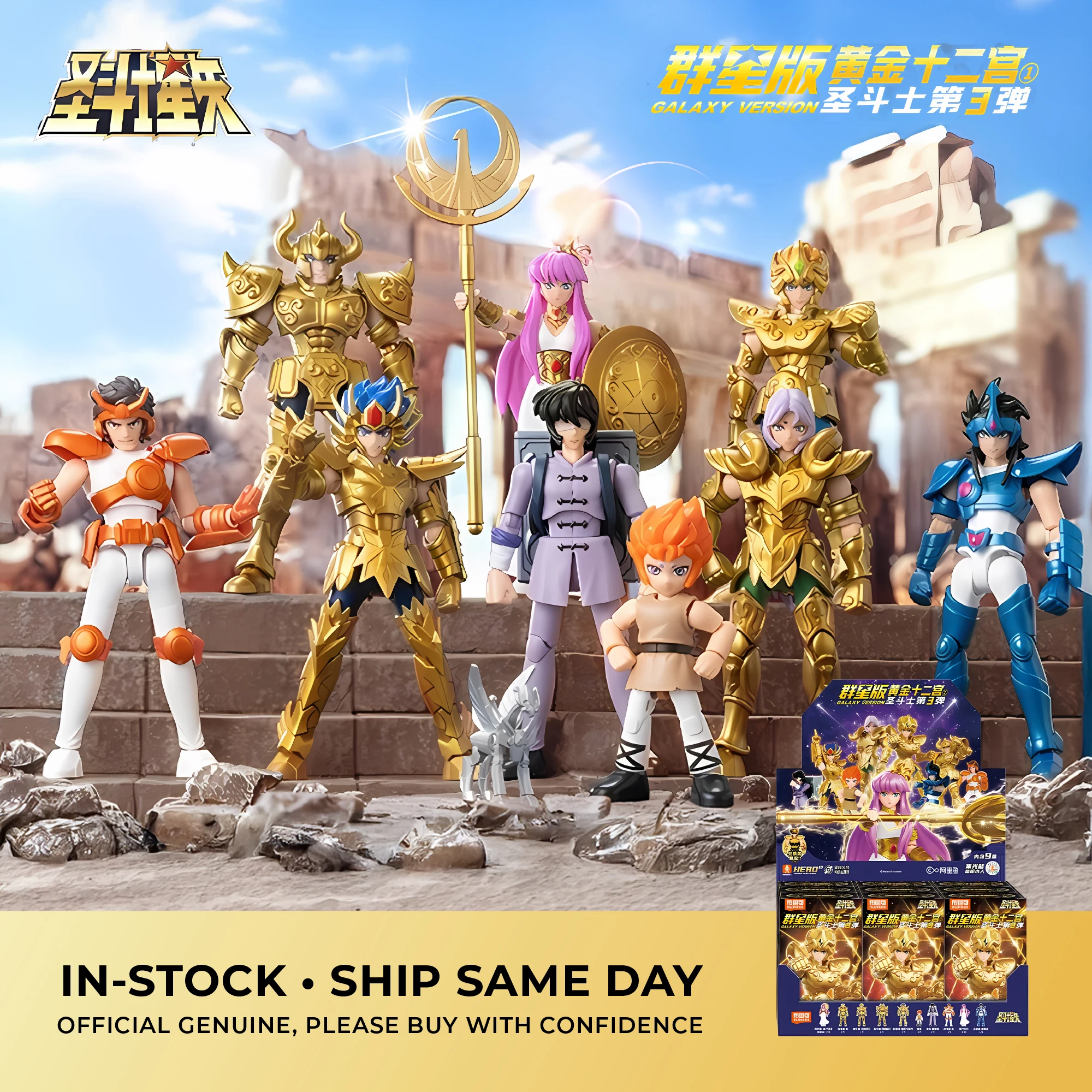 

New Original Saint Seiya Athena Saori Kido Galaxy Vol.3 Vol.2 Vol.1 Series Blind Box Action Figure‌ Model Children's Toys Gift