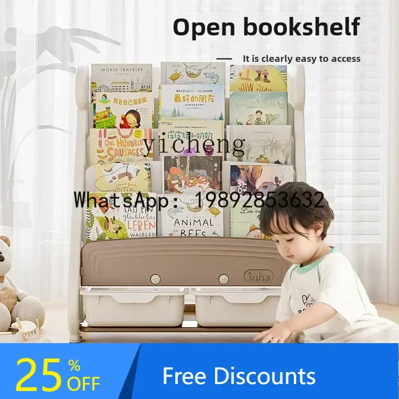 

AG bookshelf toy storage rack baby picture book floor shelf two-in-one multi-layer storage