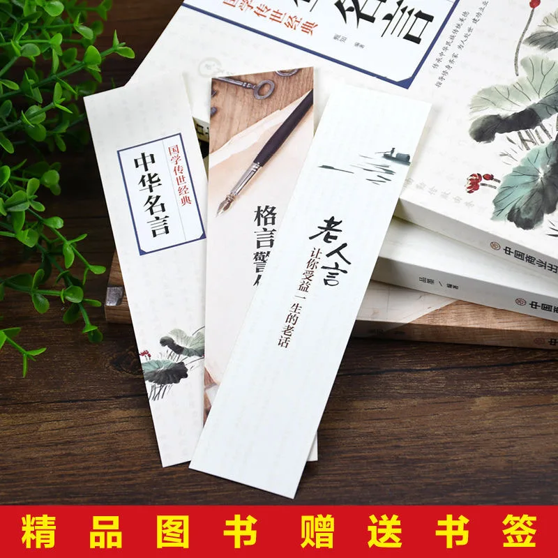 Chinese Famous Sayings, Maxims, Aphorisms, Books, Traditional Chinese Wisdom, Famous Quotes From Celebrities