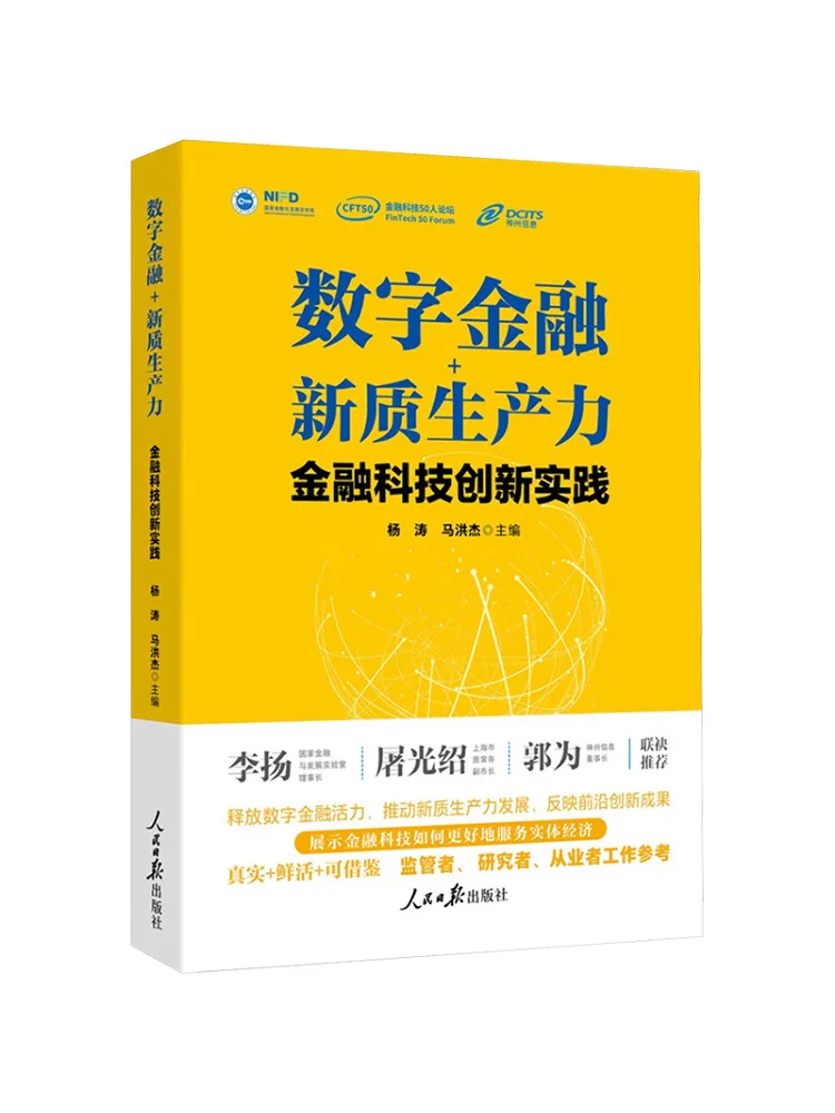 

Book-Winshare Цифровые финансы Новая качественная продукция Финансовые технологии Инновационная практика