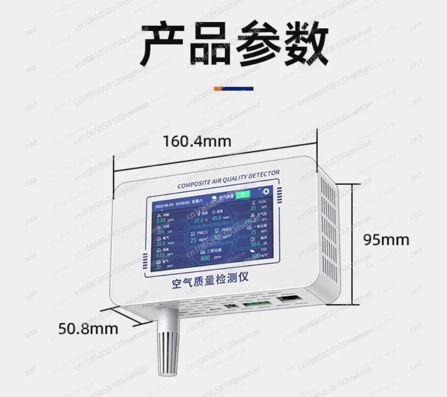 Renke Air Quality Monitoring Equipment for PM2.5 PM10 CO SO2 NO2 O3 TVOC Gas System Analyzer Detector Air Pollution