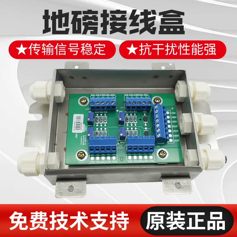 Weighing sensor hub box, weighbridge digital analog signal addition junction box
