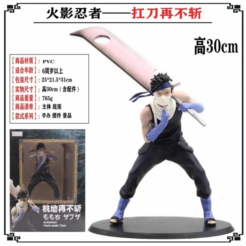 

Аниме NARUTO The Fog Ghost Heeling Knife Momochi Zabuza, статуя стоя, ПВХ экшн-фигурка, Коллекционная модель, игрушка в коробке