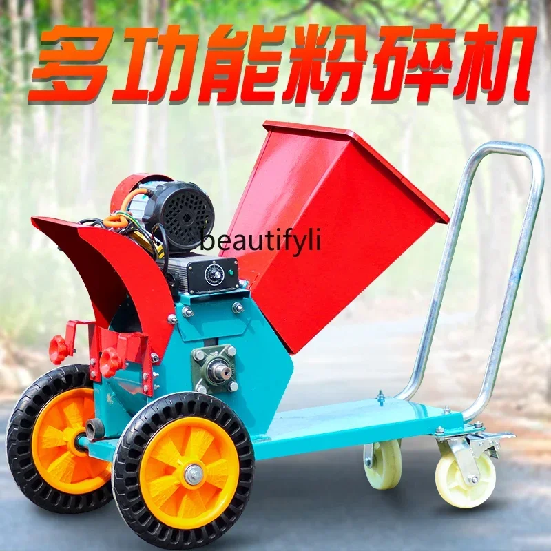 AY Garden branch crusher Fruit wood branches Tree strip agriculture, silk kneading all-in-one machine Mobile garden wood crusher