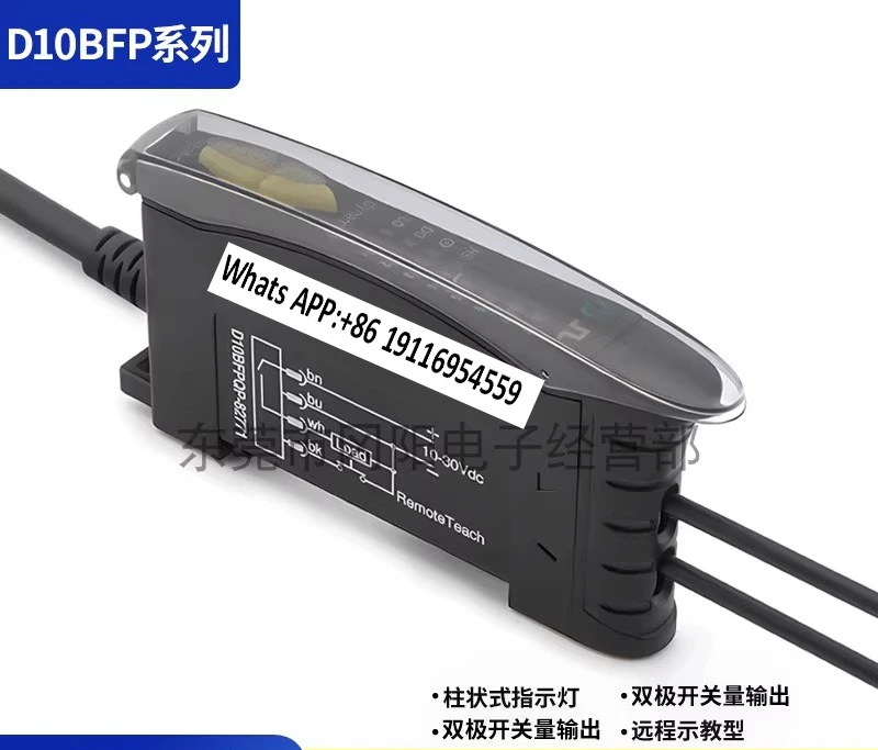 

New Fiber Amplifier High Performance Analog D10BFP-74036 Series