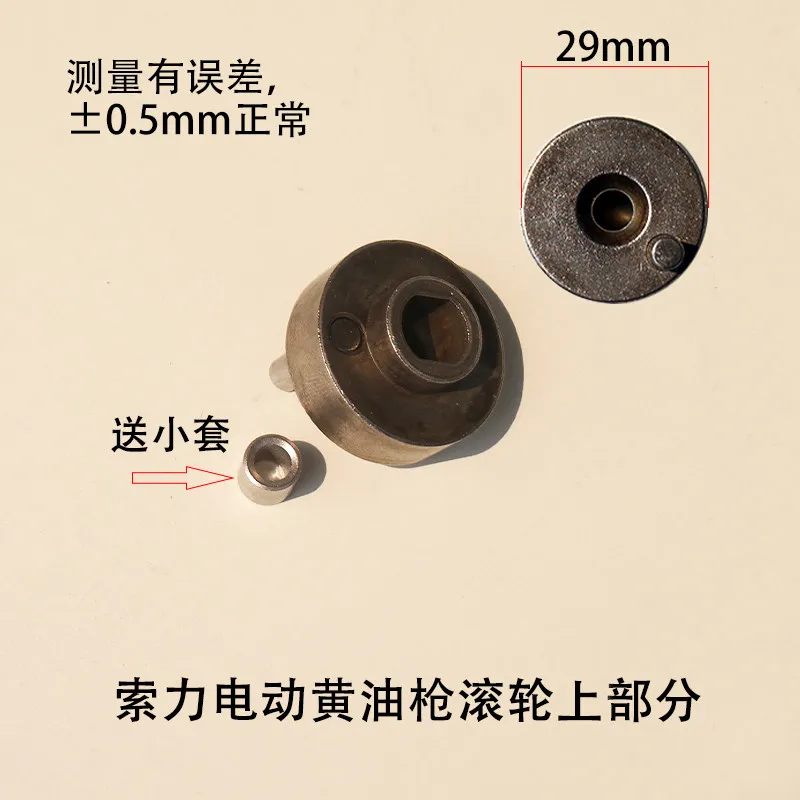 Yaowei Sheng brand electric butter gun gear slider roller small tooth plate piston rod pin exhaust valve accessories Daquan