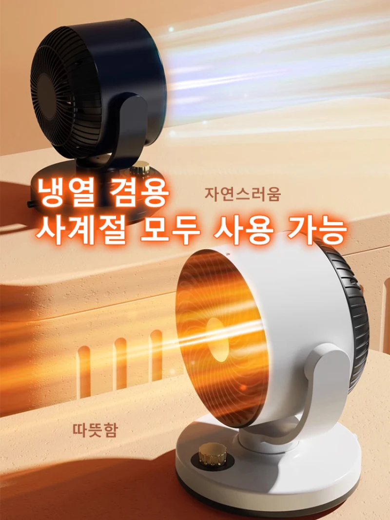 로즈티 소형 에너지 절약형 속열 히터 가정용 온풍기 순환 난방기 욕실 기숙사 온풍기