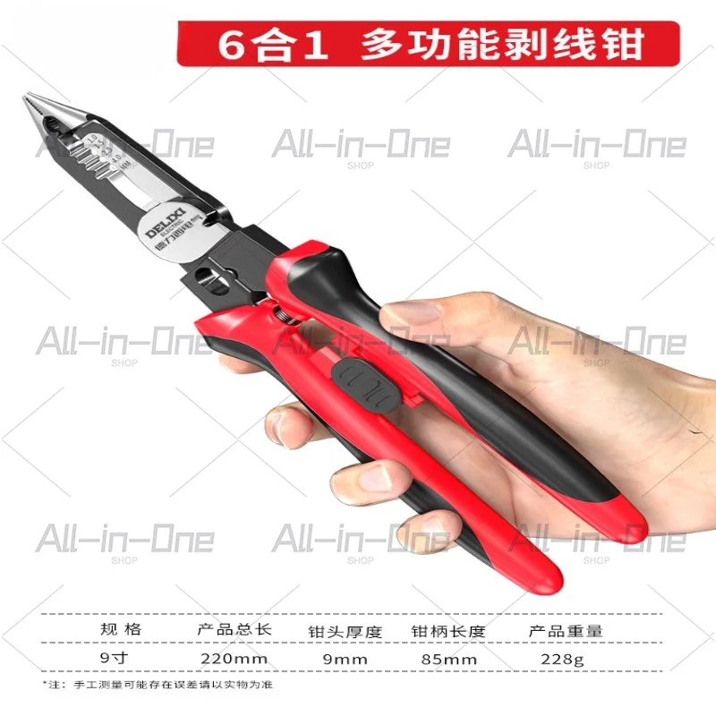 Electrical multifunctional wire stripping pliers, special wire stripping artifact for electricians, wire cutting and pressing