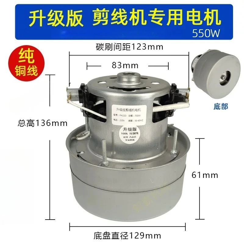 1 Pcs Double Layer Vacuum Cleaner Motor Motor, Wire Cutting Machine Suction Motor Motor Motor, Double Blade PA22D 550-1100W