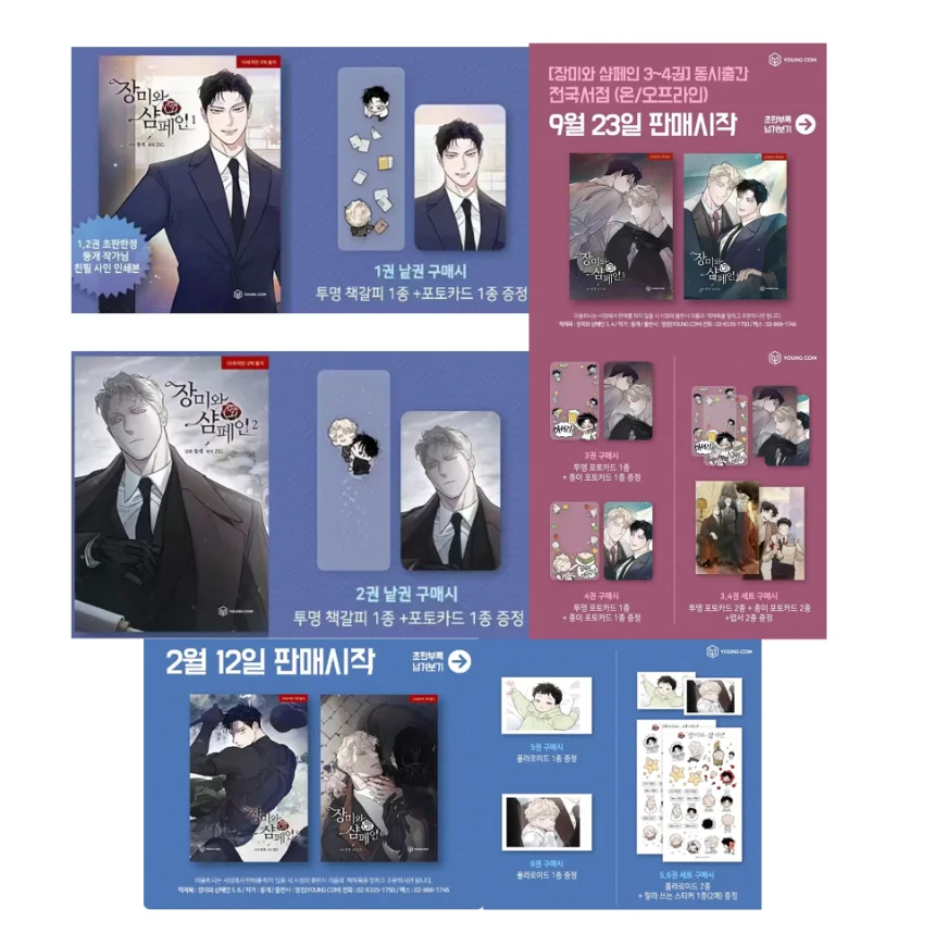 In stock Roses and Champagne manhwa Book vol 1-6(korean ver) with gift goods can be choose korean bl manhwa official original