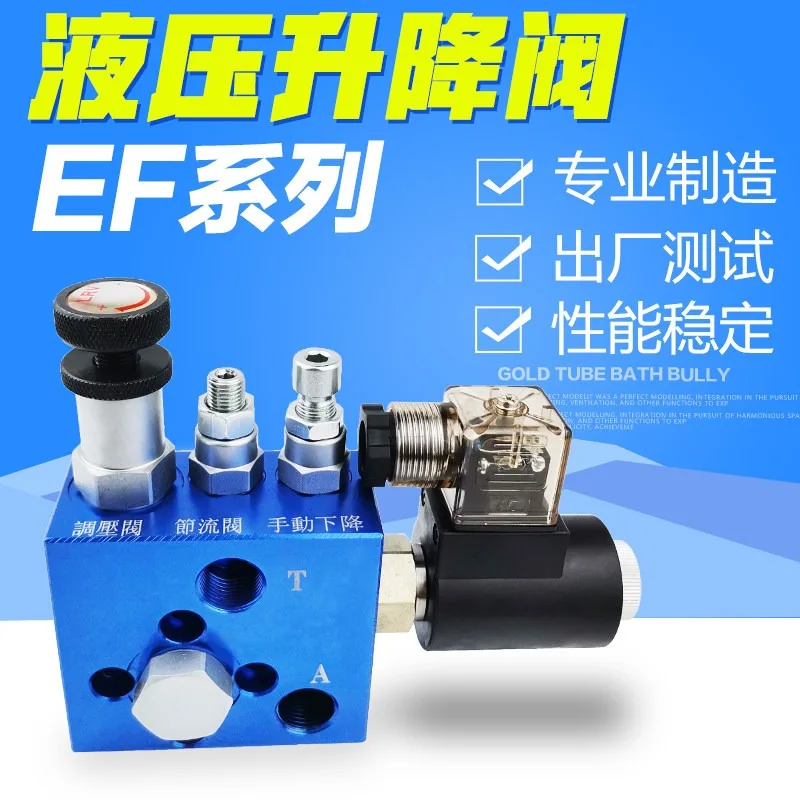Hydraulic lifting valve EF-02 Lift hydraulic freight elevator special valve ET-02 Lifting platform cartridge valve