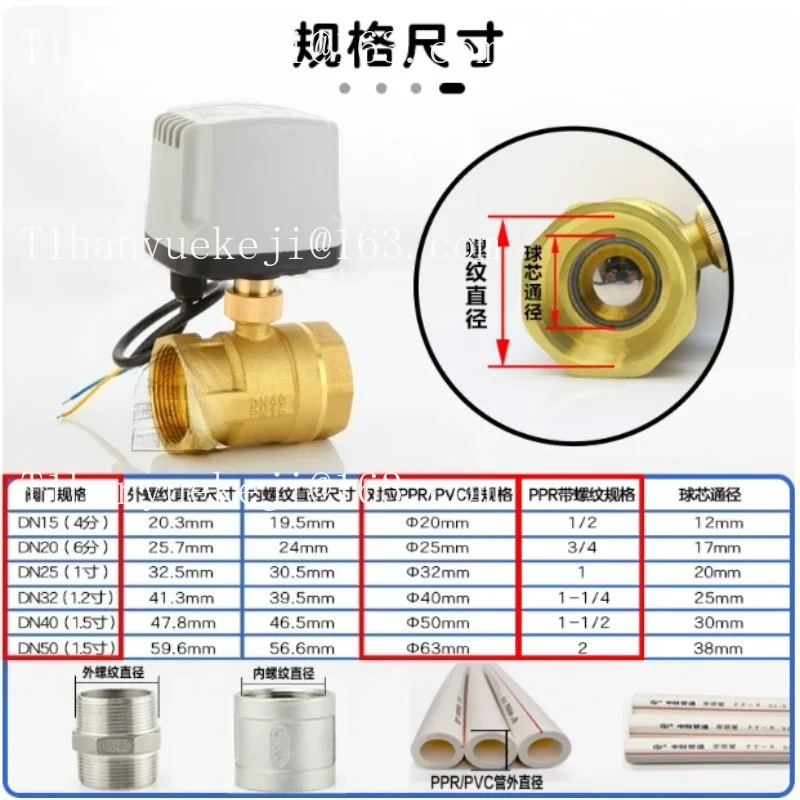 Waterproof Two-Wire Electric Ball Valve 220V Normally Closed Solenoid Ball Valve IP65 Moisture-Proof Open 12V 24V