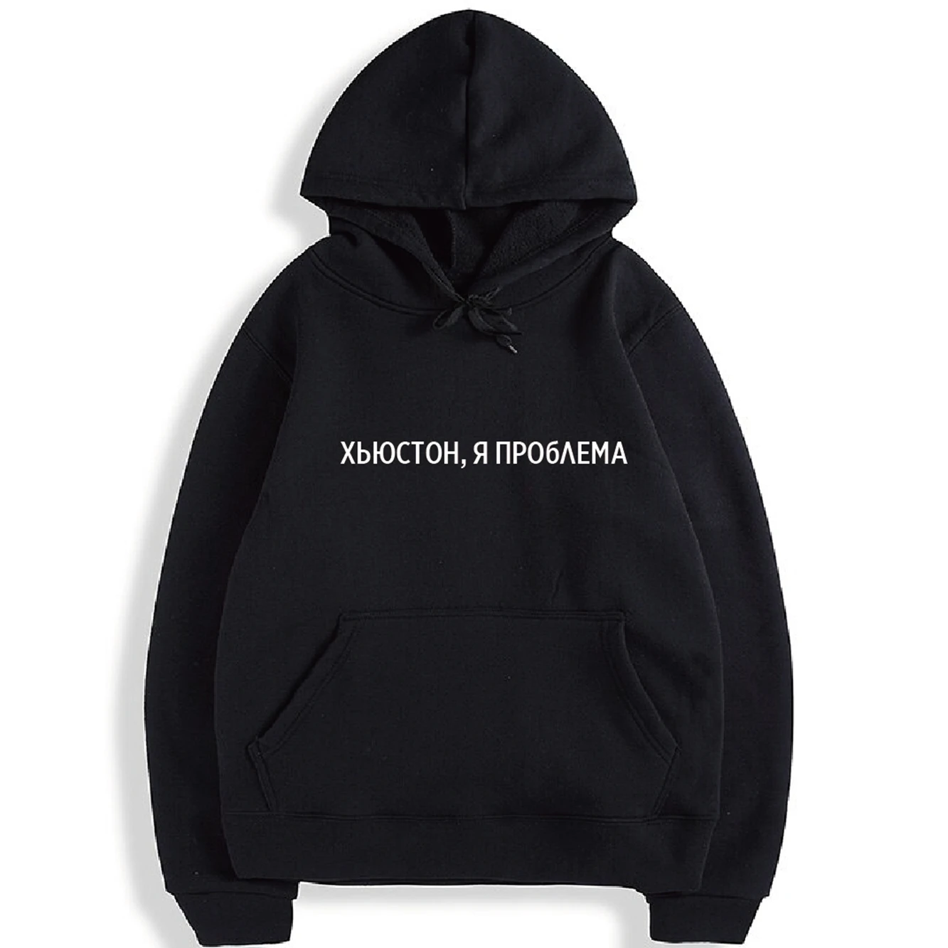 ХЬЮСТОН, Я ПРОбЛЕMА Russian Style Itself Hoodies for Women Spring Winter Tops Vintage Black Unisex Hood Hoodies Jacket Top